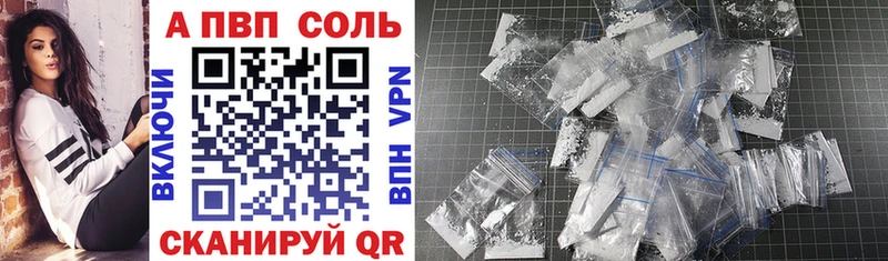 A PVP кристаллы  Микунь 