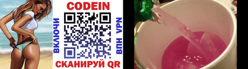 Кодеин напиток Lean (лин)  Микунь 