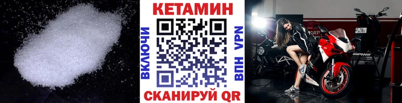 КЕТАМИН ketamine  Микунь 