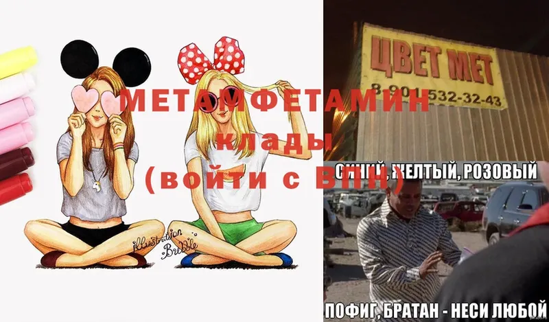 МЕТАМФЕТАМИН пудра Микунь